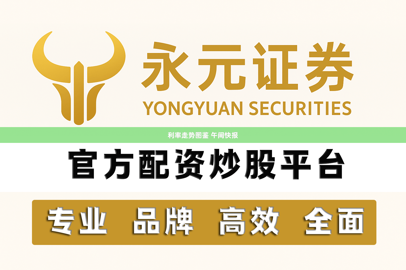 利率走势图鉴 午间快报